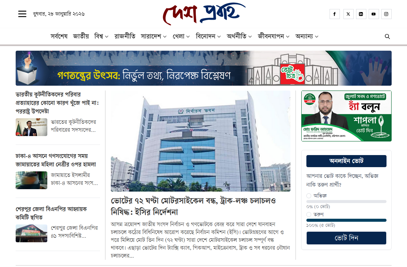 News Portal